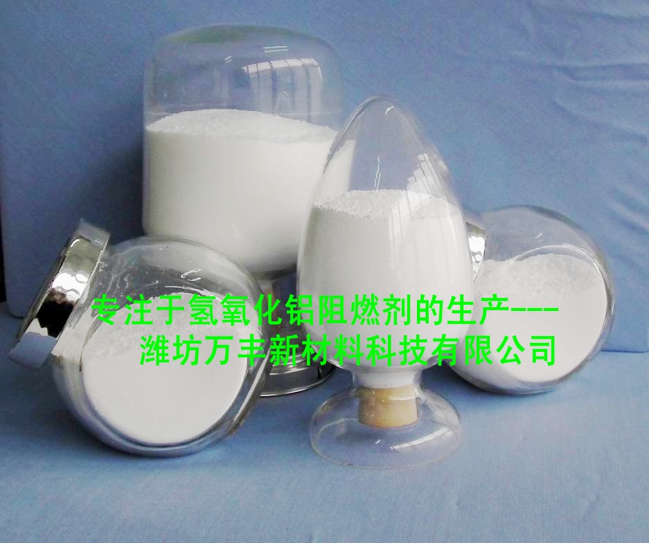 氫氧化鋁分類(lèi)及應(yīng)用